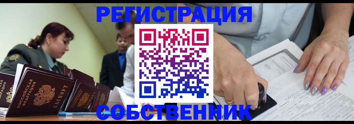 прописка для военкомата в Гае